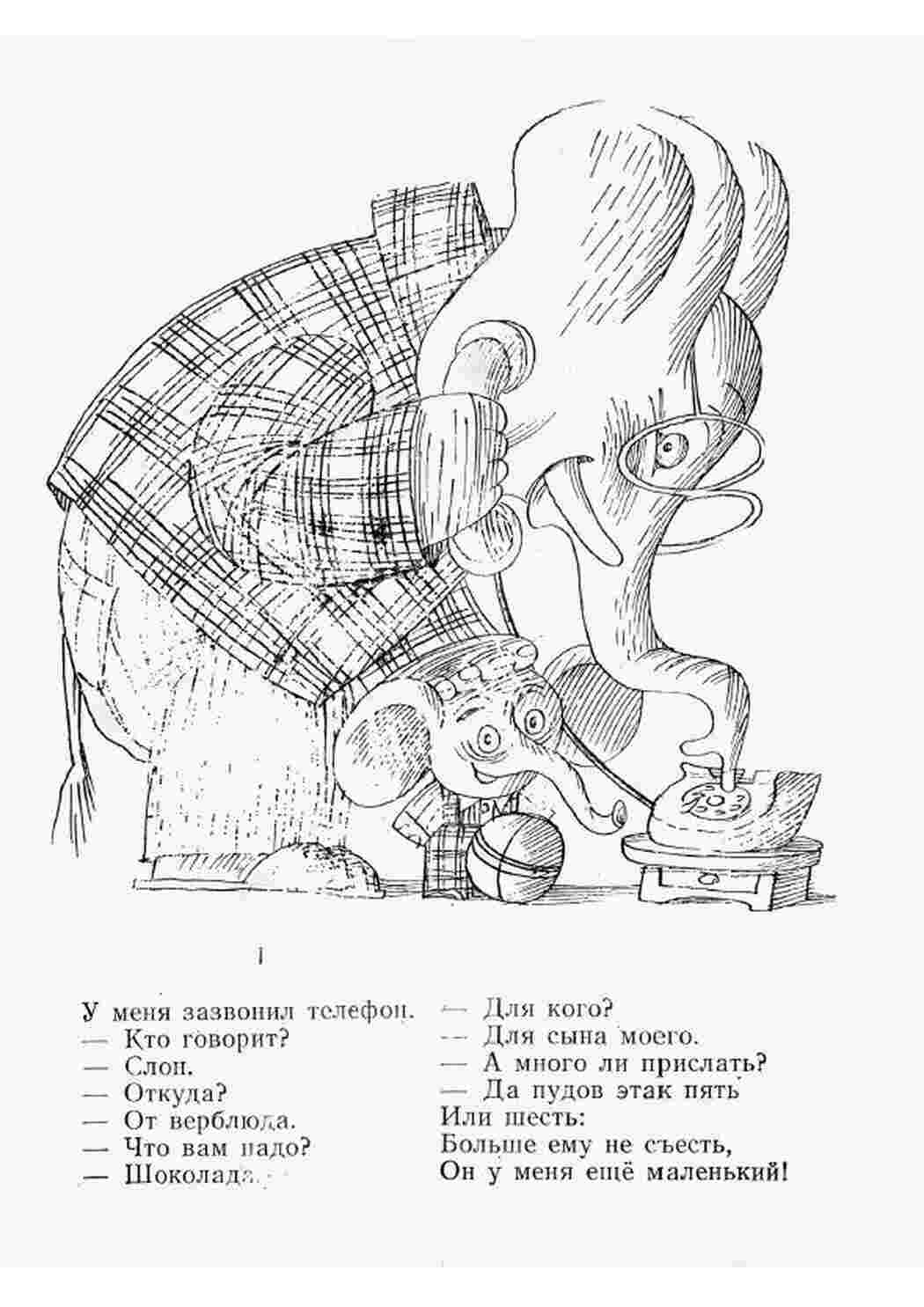Раскраска Слон раскраски. Слон звонит по телефону и просит шоколада для  своего сына