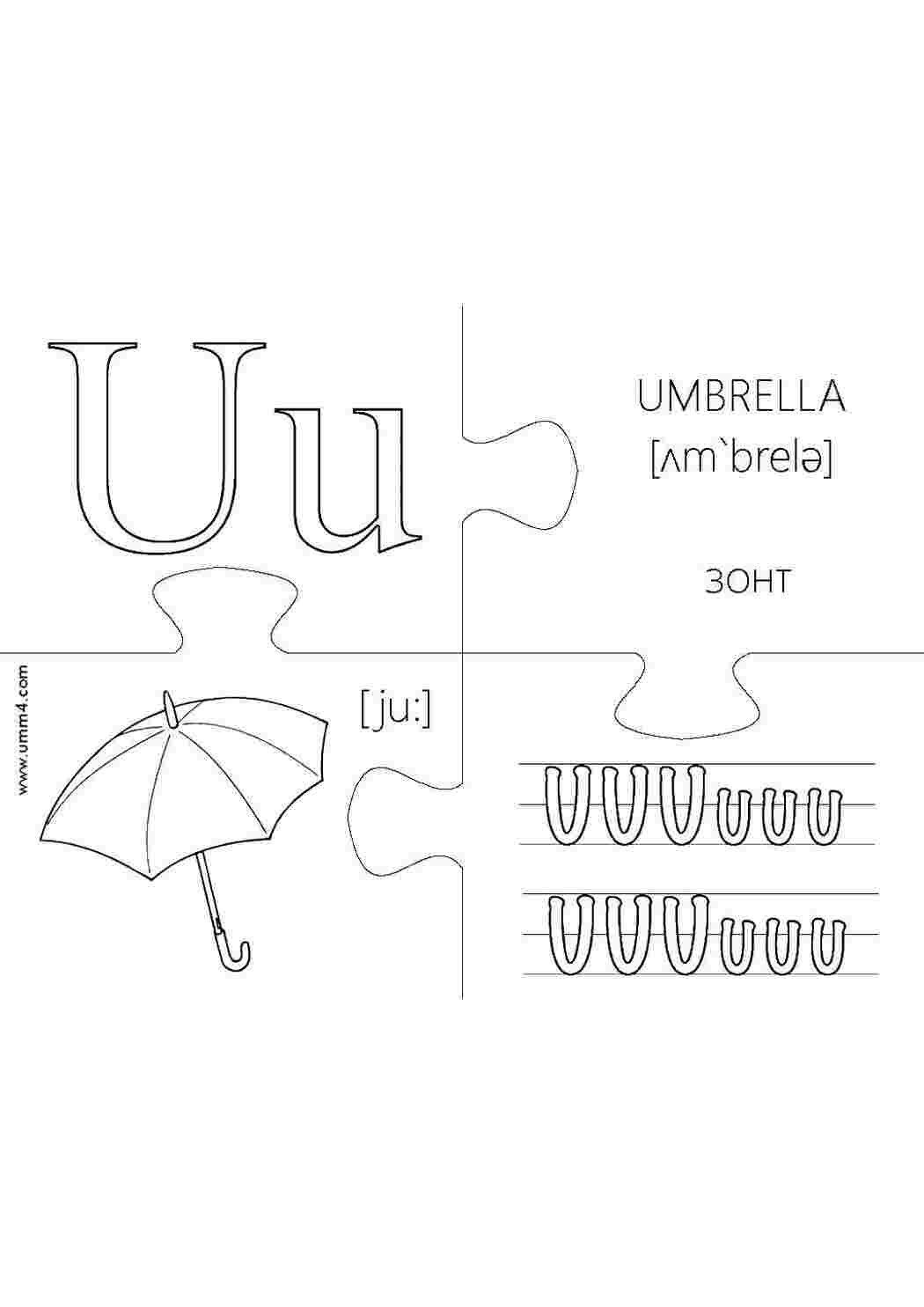 Раскраски Зонтик . буквы Алфавит, буквы, слова