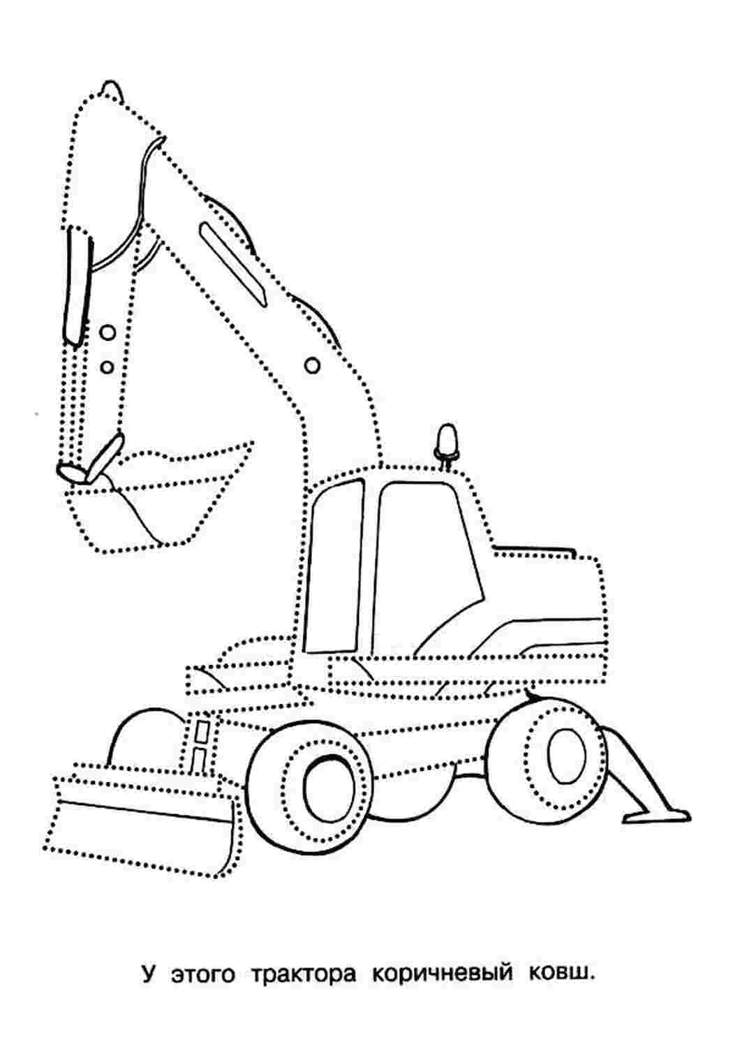 Раскраска точки раскраска. Раскраска Машинки. от точки к точке, трактор