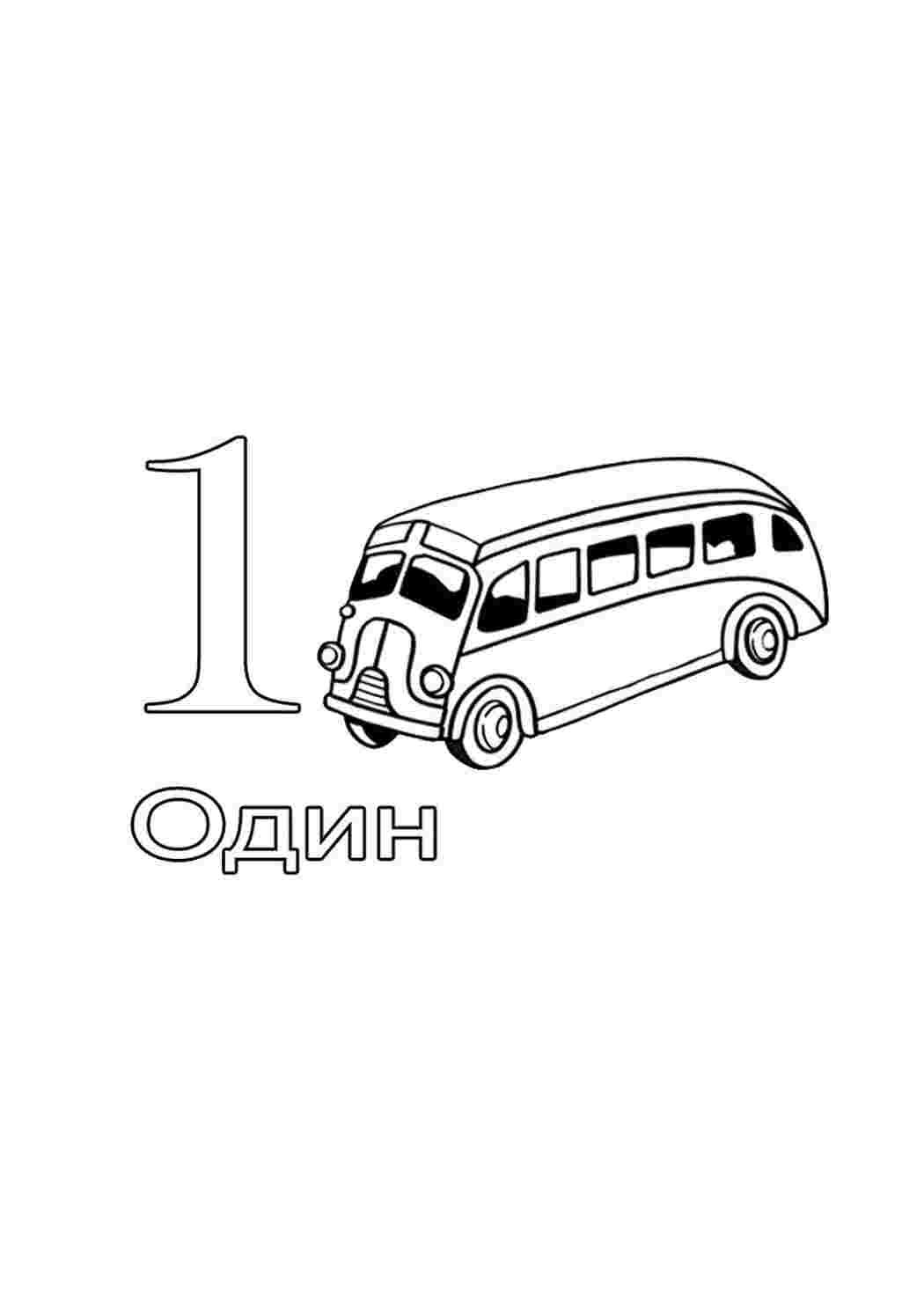 Раскраски Раскраски автобус один автобус Автобус Автобус