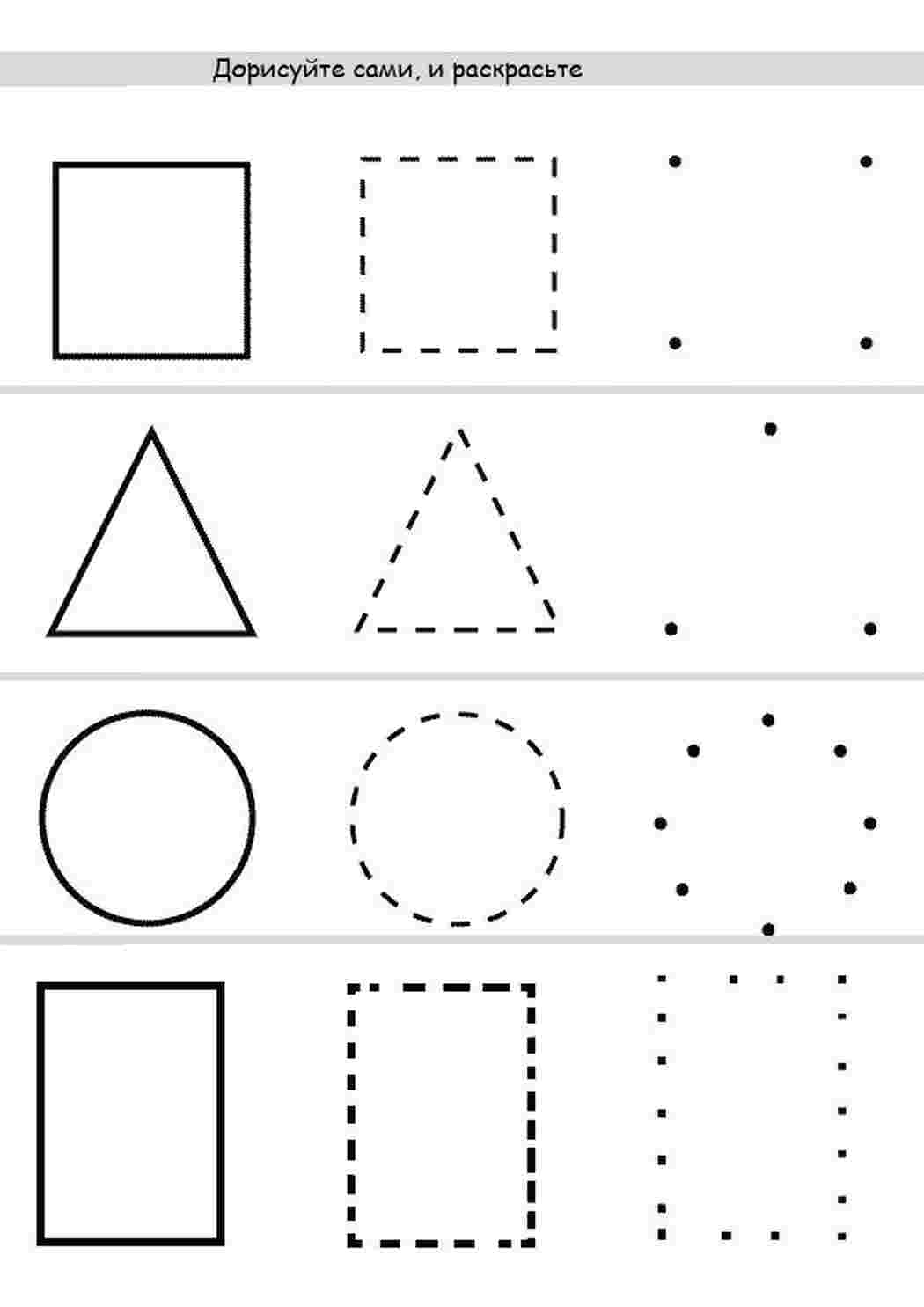 geomorfos: круг, овал, квадрат, треугольник
