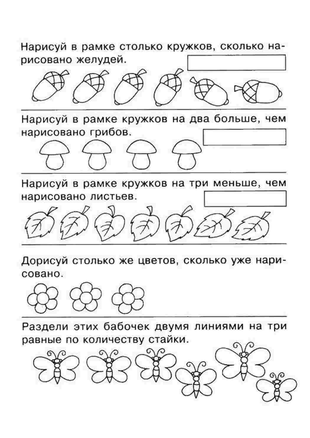 Раскраски Нарисуй кружки Обучающие раскраски Обучающая раскраска, логика