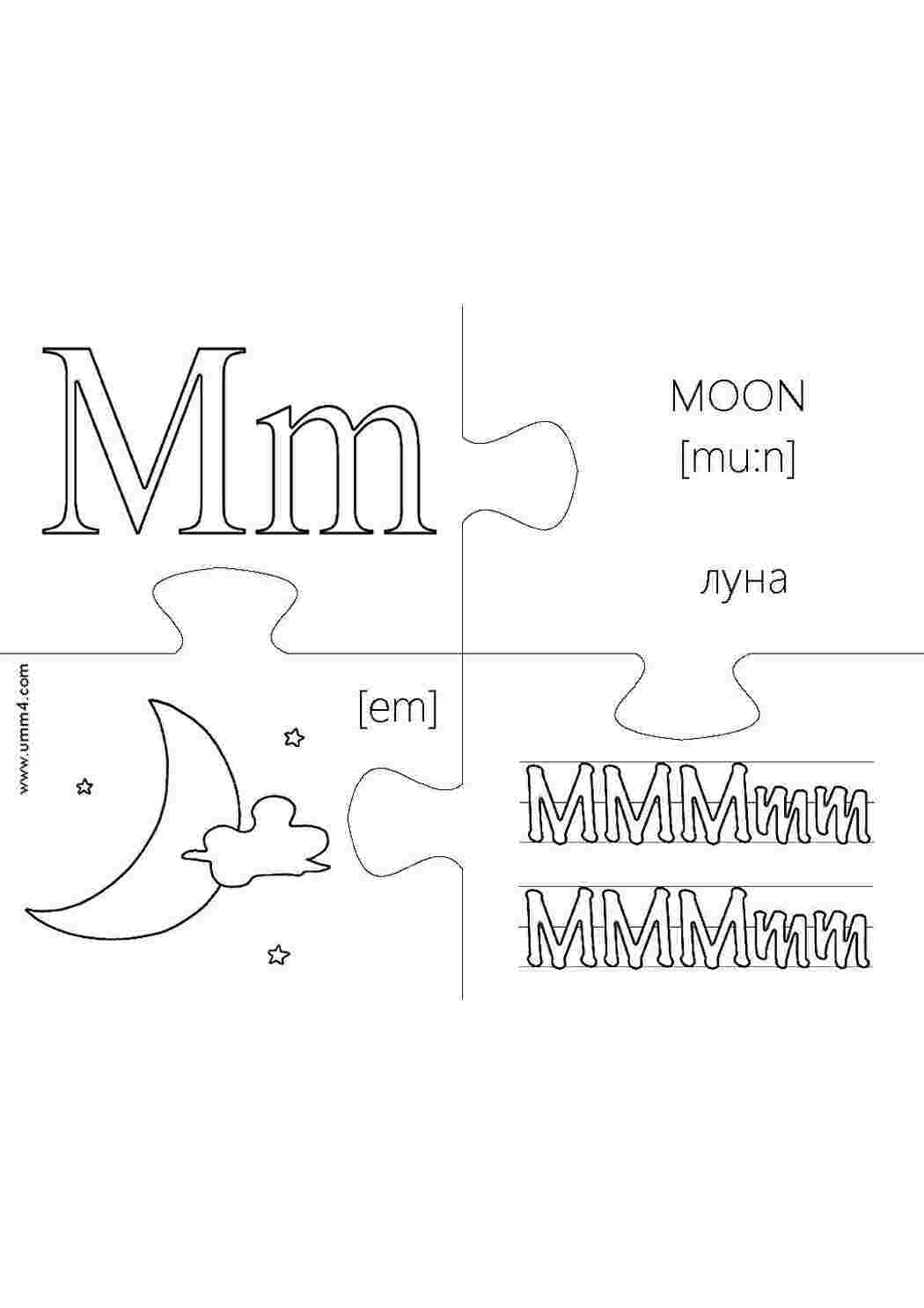 Раскраски Луна буквы Алфавит, буквы, слова