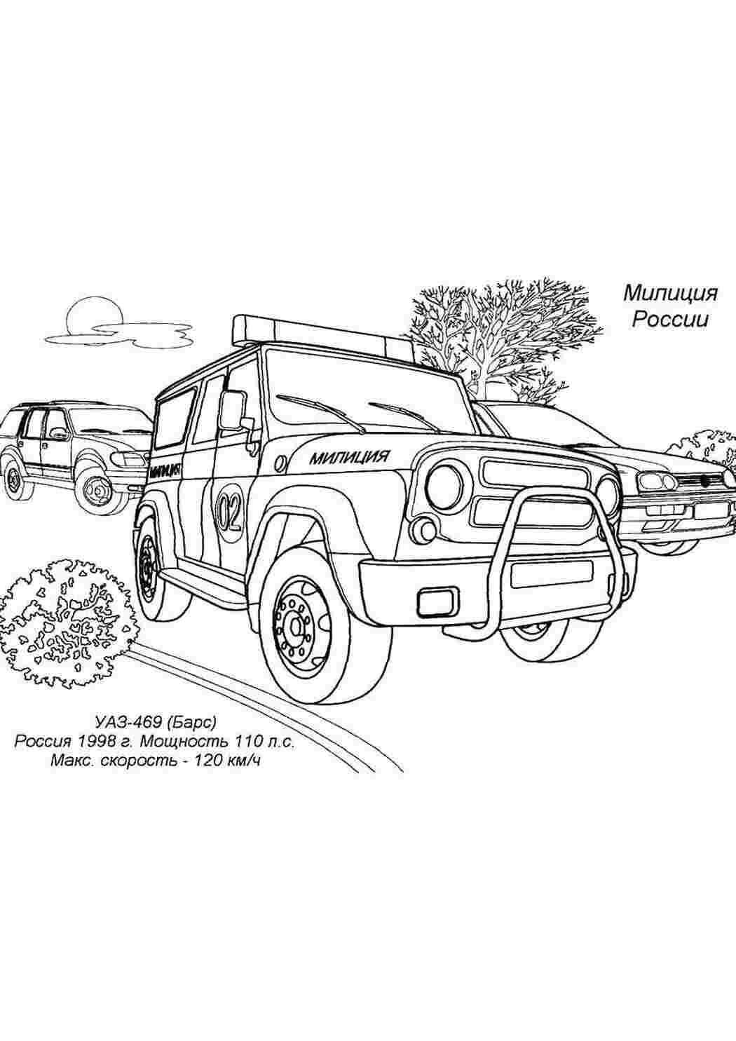 Раскраски Милиция россии полицейский Милиция, полиция