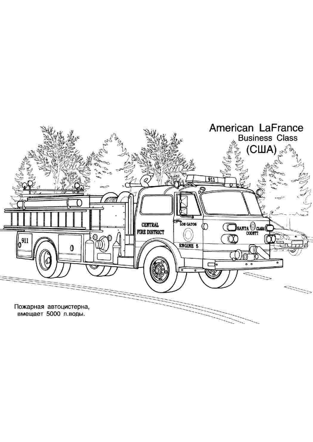 Раскраски Пожарная автоцистерна пожарная машина Транспорт, машина