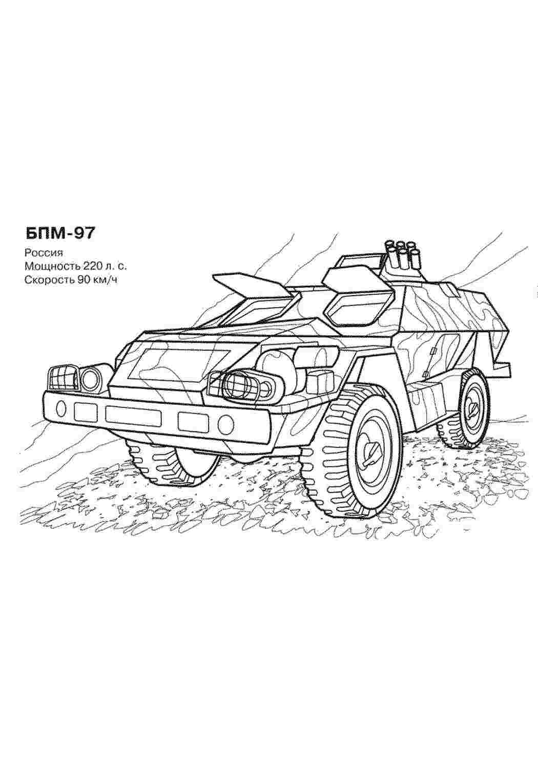 Раскраски раскраски на которых изображены БМП и БТР для мальчиков Бронетранспортер и боевая машина пехоты в категории военная техника