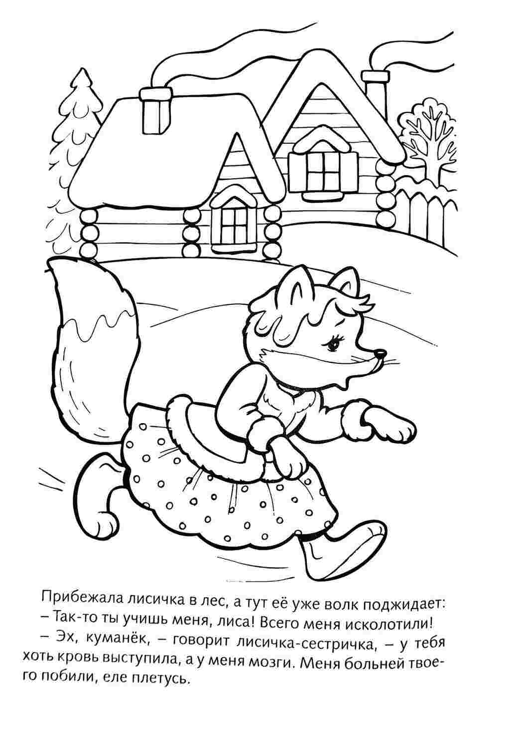 Сказки лиса, волк