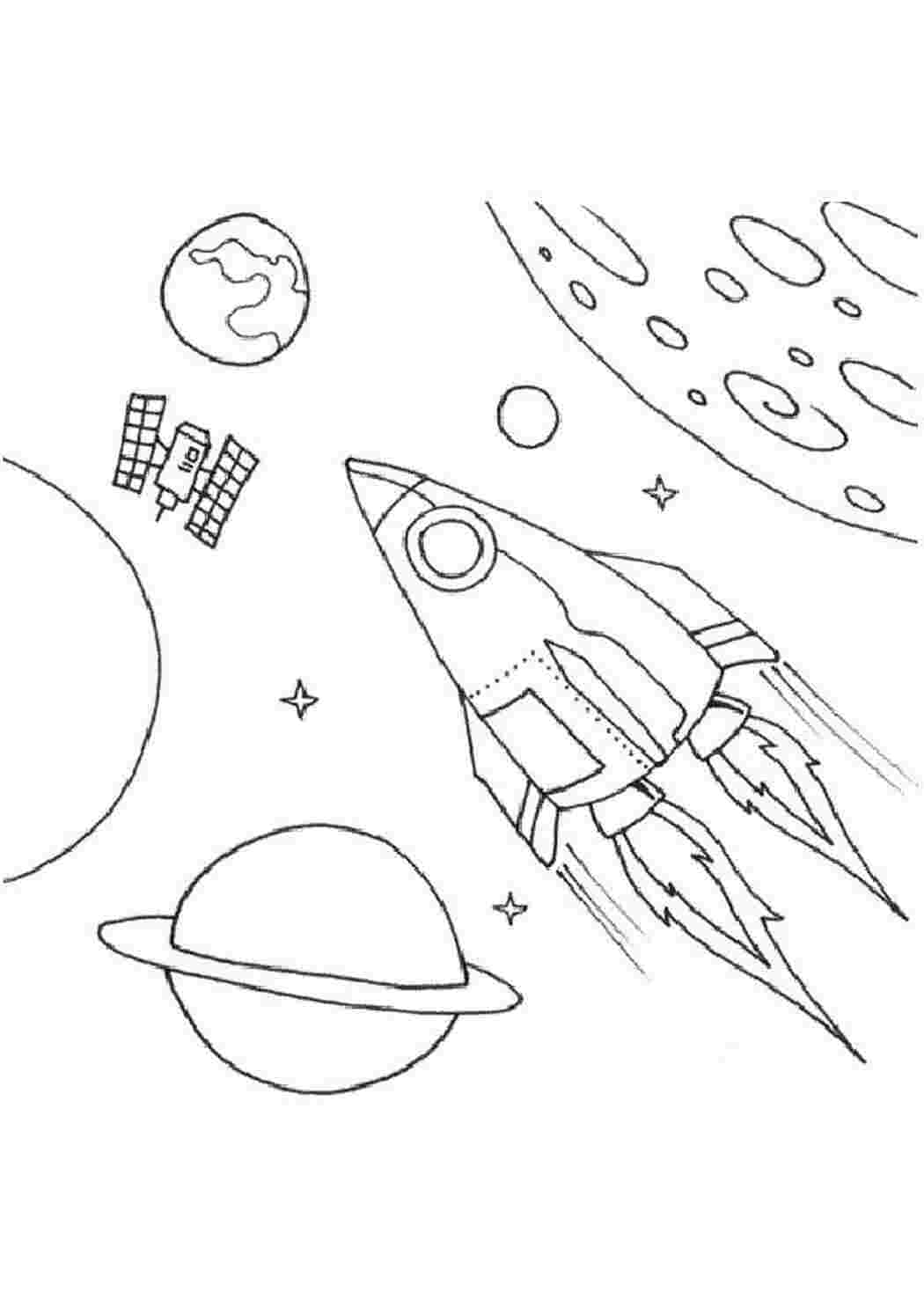 Космос, ракета и планеты Распечатать раскраски для мальчиков
