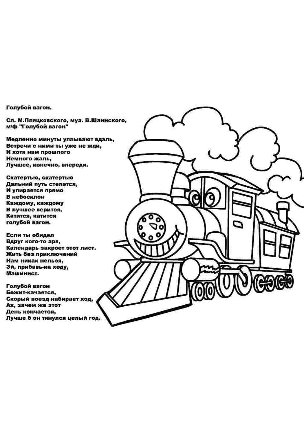 Стихи Стих, песня