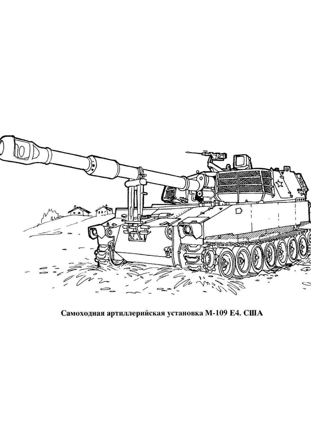 Раскраски Танки 