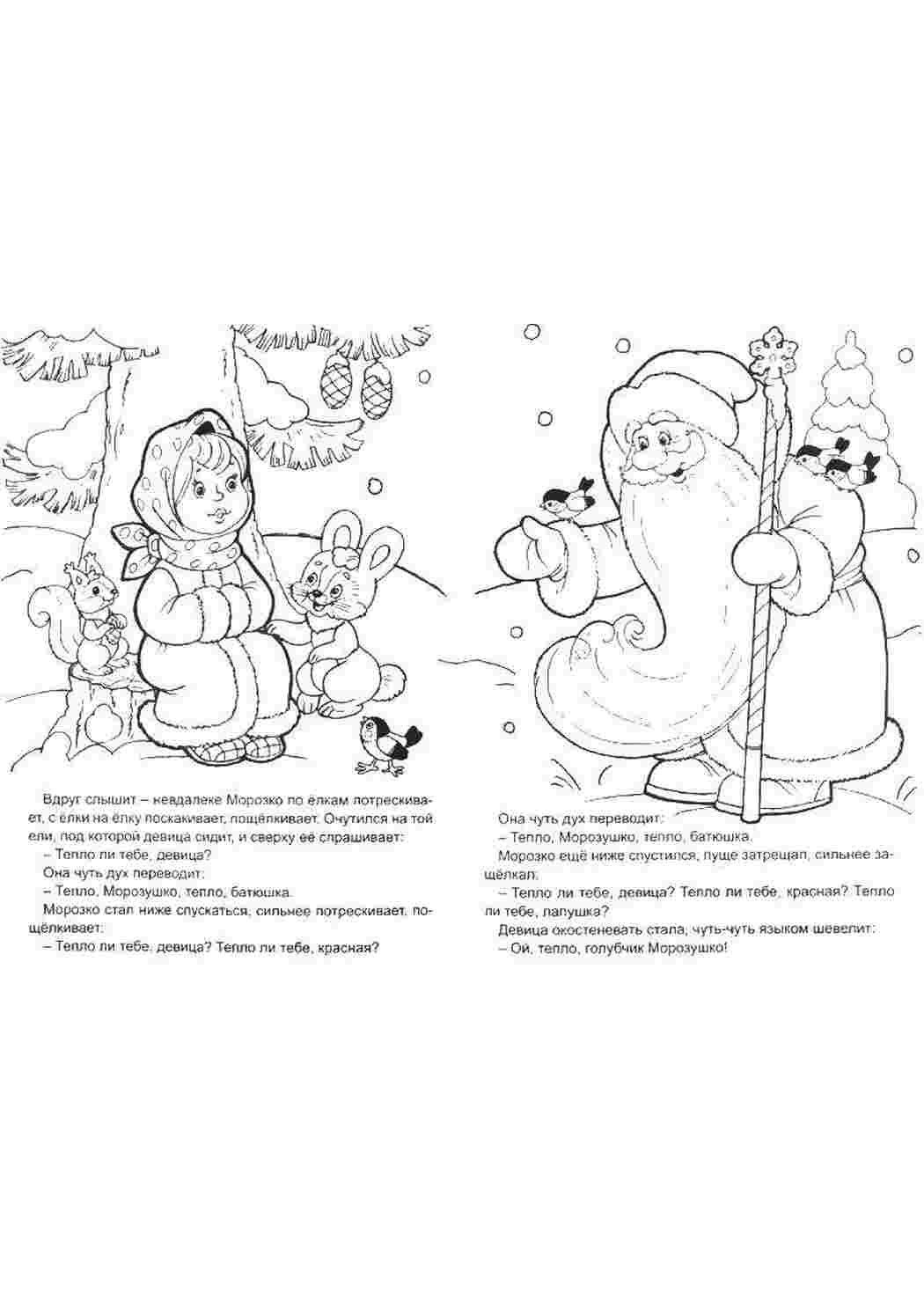 Сказки морозко
