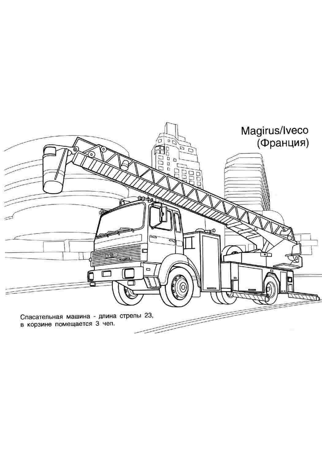 Раскраска машина стол. картинки на рабочий стол онлайн