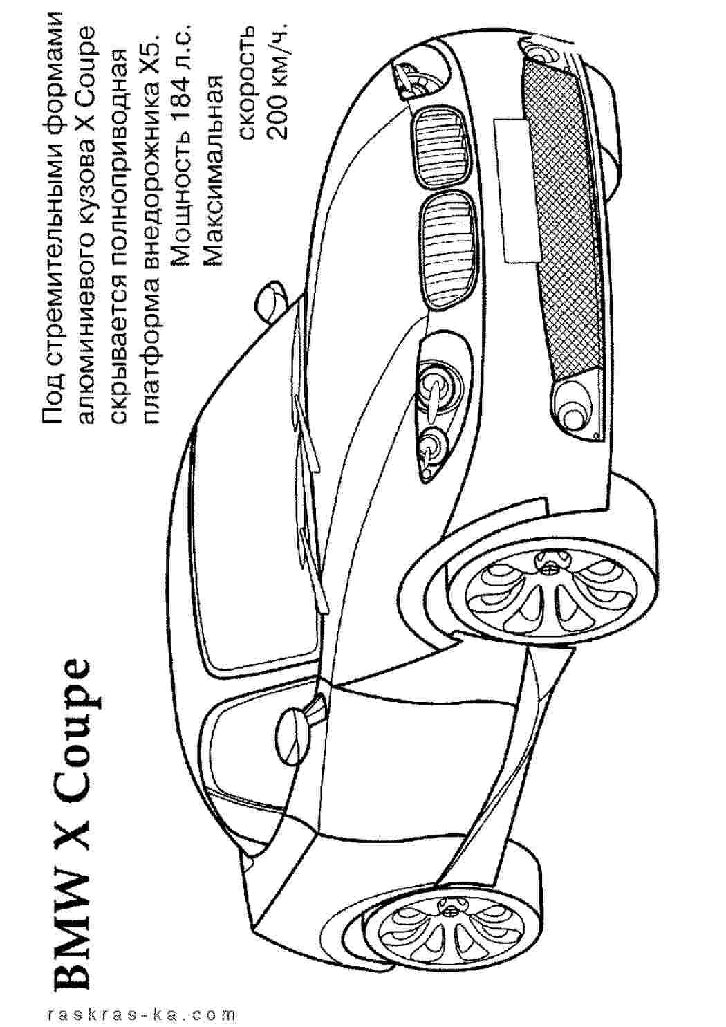 Раскраски, раскраска машины, раскрась BMW х coupe, Раскраски Машины , Bmw  машина, Для мальчиков Автомобили , картинки на рабочий стол онлайн,  раскраска машины, раскрась BMW х5, картинки на рабочий стол онлайн.