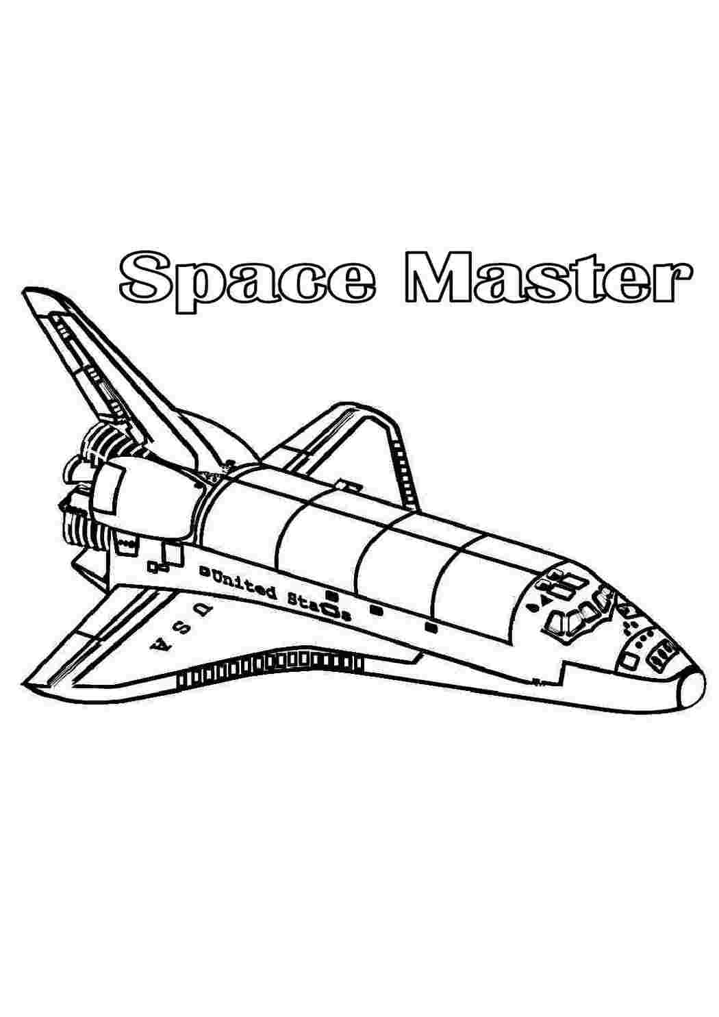 Космический шаттл Раскраски для мальчиков