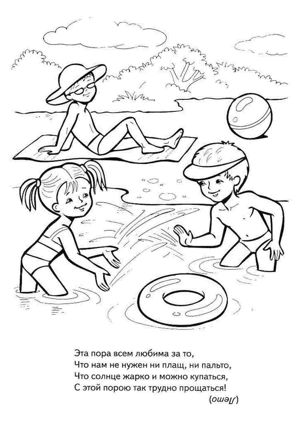 лето лето, дети, вода, пляж, мяч
