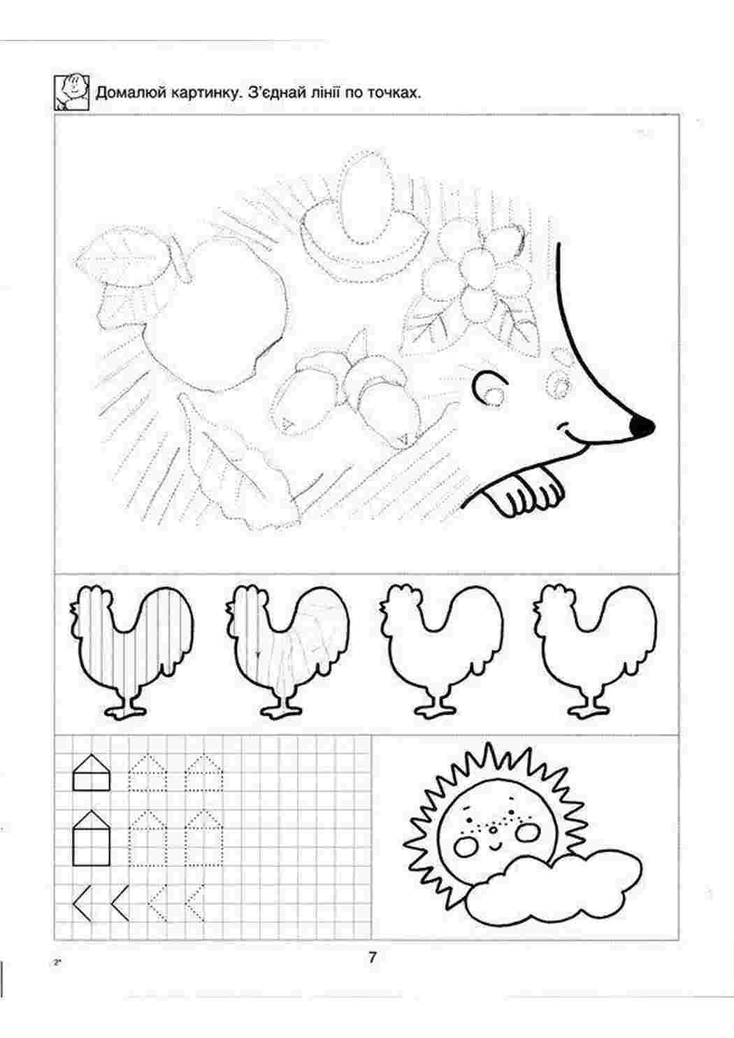 Раскраски Ежик и петух Обучающие раскраски линий, дорисуй