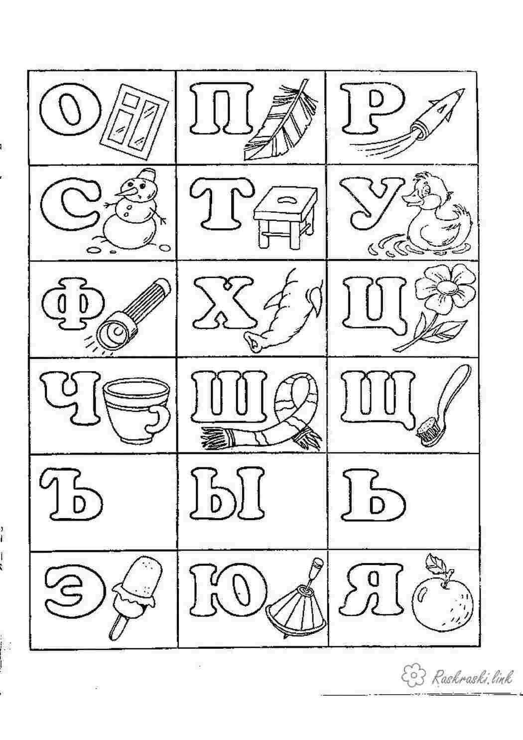 Буквы - Латинский алфавит