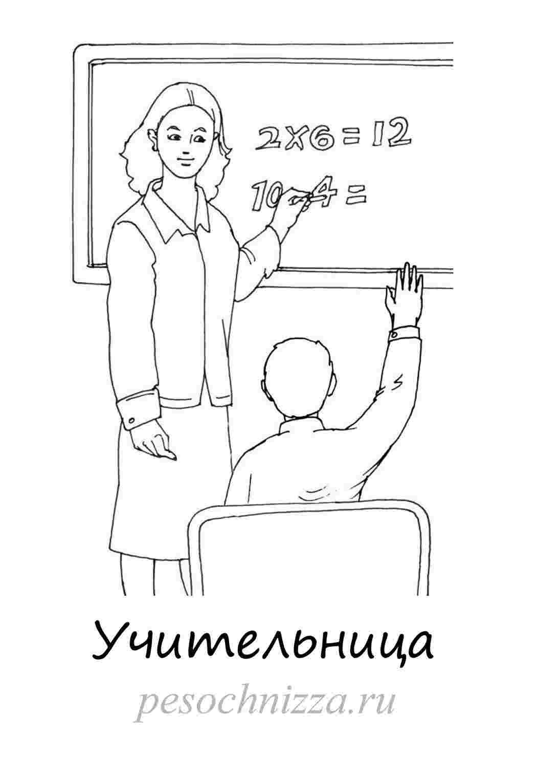 Раскраски  раскраски  для детей на тему учитель     раскраски для взрослых и детей на тему учитель. Забавные раскраски на тему учитель, ученики, книги, доска, мел. Раскраски с учителями         