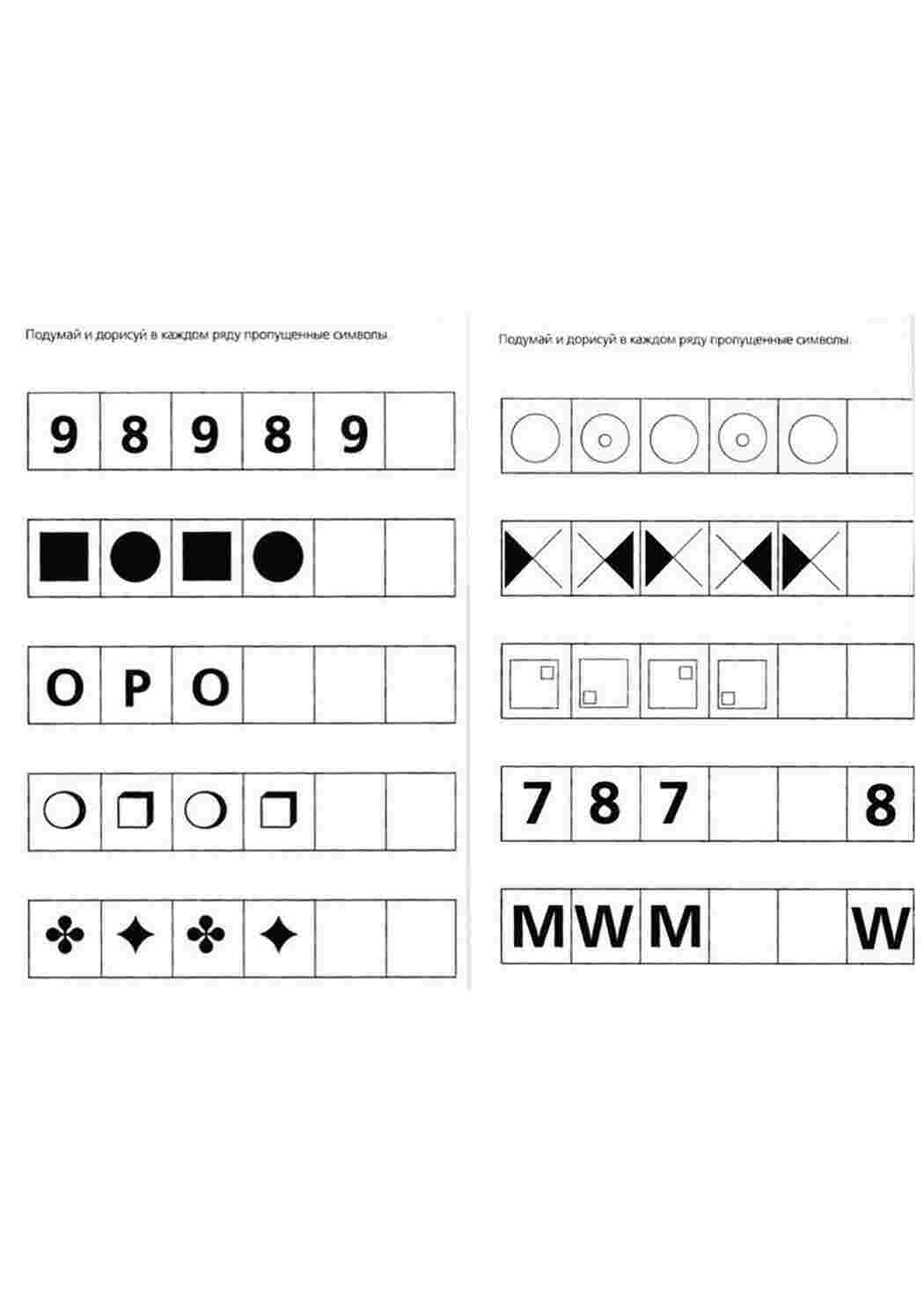 Раскраски, Картинки с заданиями на логику. Поиск логический цепочек. ,  Задания для детей с рядами в которых нужно найти закономерности и  продолжить логический ряд. , Графический диктант с заданием, Графический  диктант, Задания