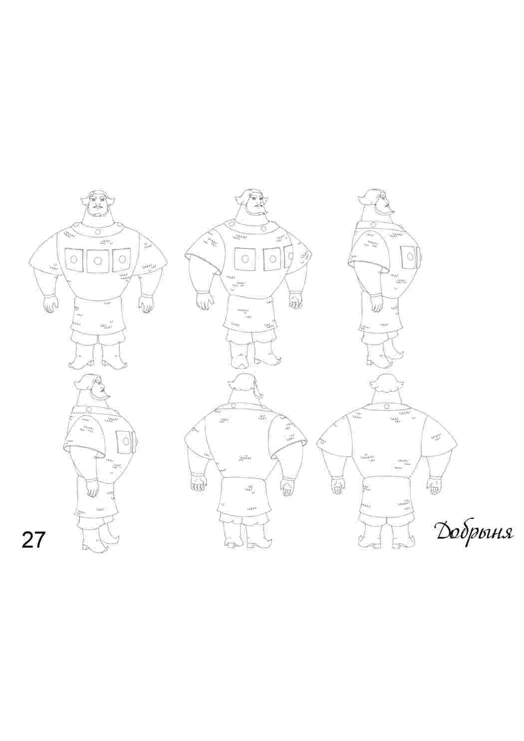 Раскраски Добрыня богатырь три богатыря на дальних берегах три богатыря, добрыня, богатырь