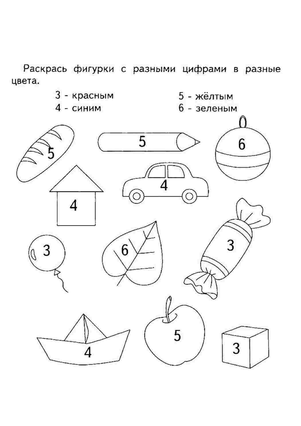 Раскраски Фигурки с цифрами Раскраски для малышей раскраска