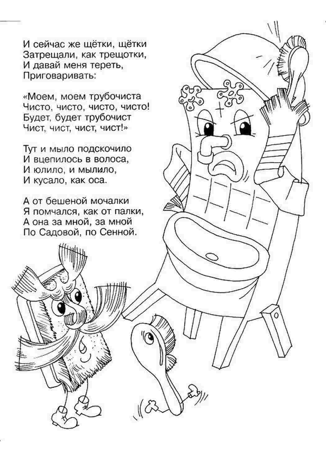 Раскраски Мойдодыр с щетками мойдодыр мойдодыр, мальчик