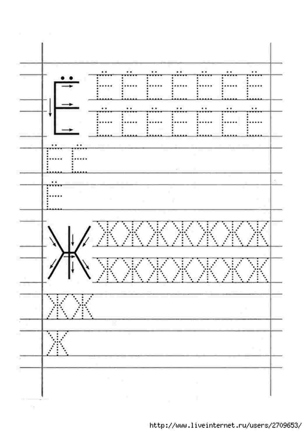 Прописи в хорошем качестве на которых есть образец как рисовать заглавную букву по стрелочкам для раннего развития детей