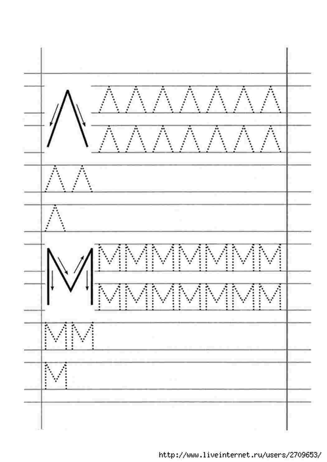 Прописи в хорошем качестве на которых есть образец как рисовать заглавную букву по стрелочкам для раннего развития детей