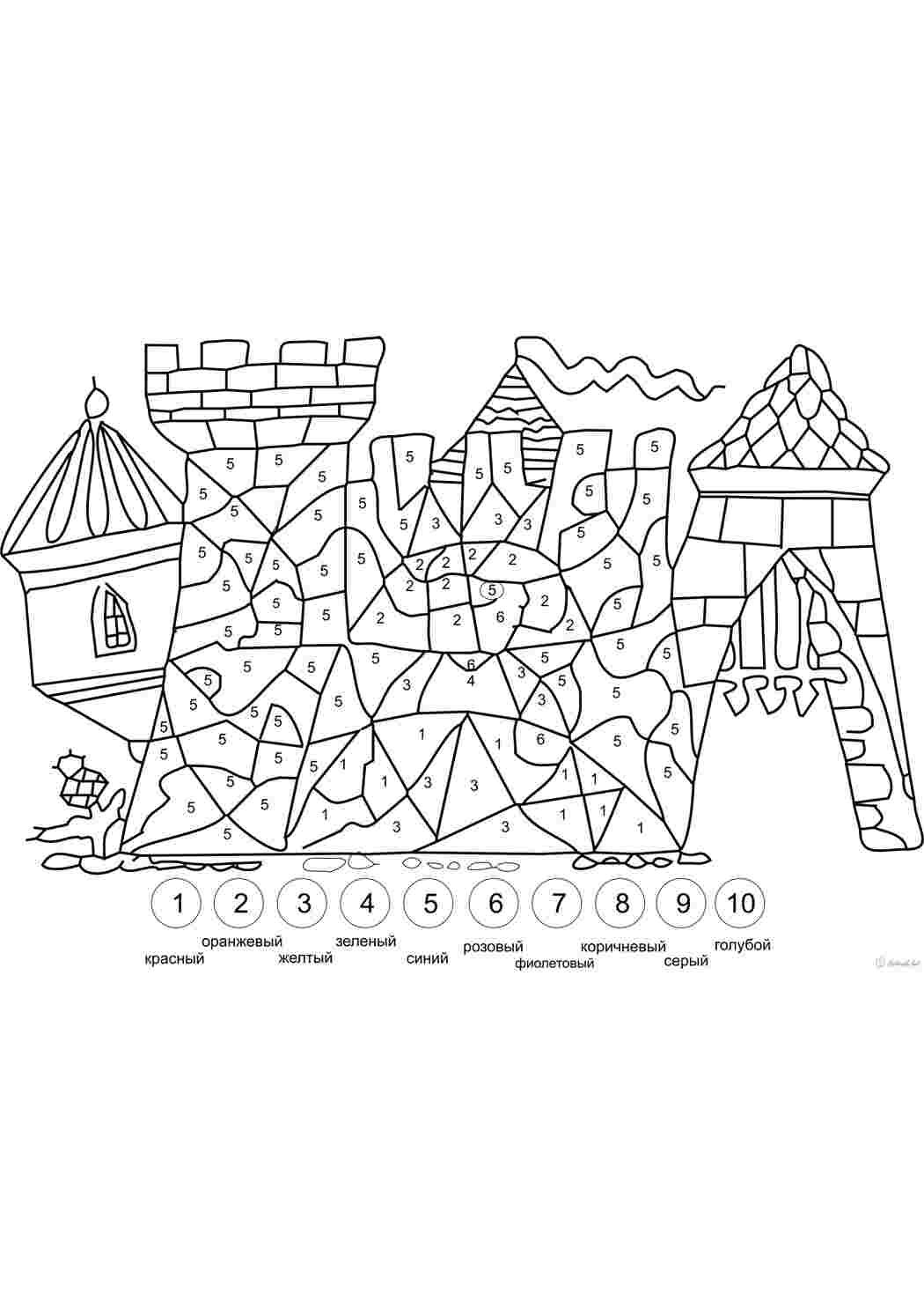 Раскраски Раскрась по цифрам замок Раскраски Математические раскраски  для дошкольников 