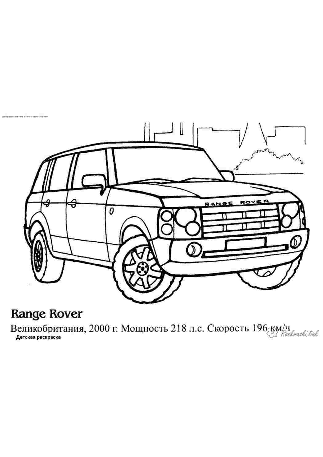 Раскраска раскраска машины. джип раскраска внедорожник range rover