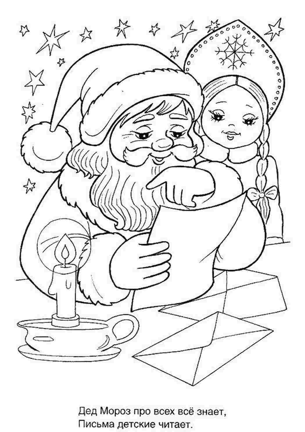 Раскраски Дед Мороз Новый год. Дед Мороз раскраска для детей