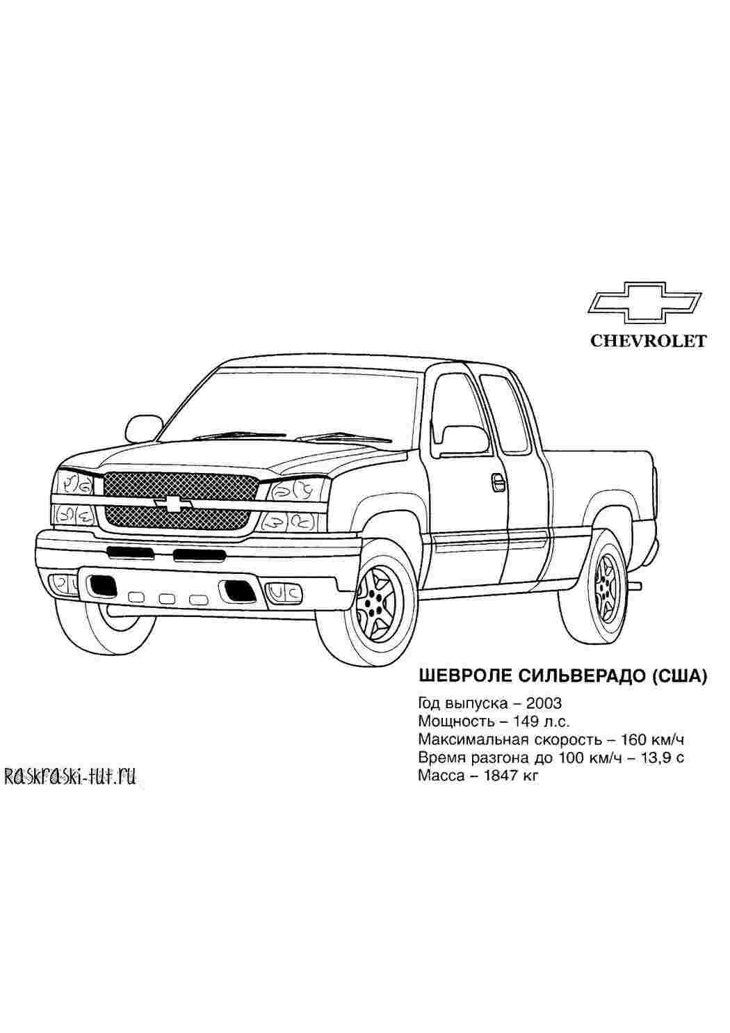 Раскраска машины шевроле. Шевроле сильверадо