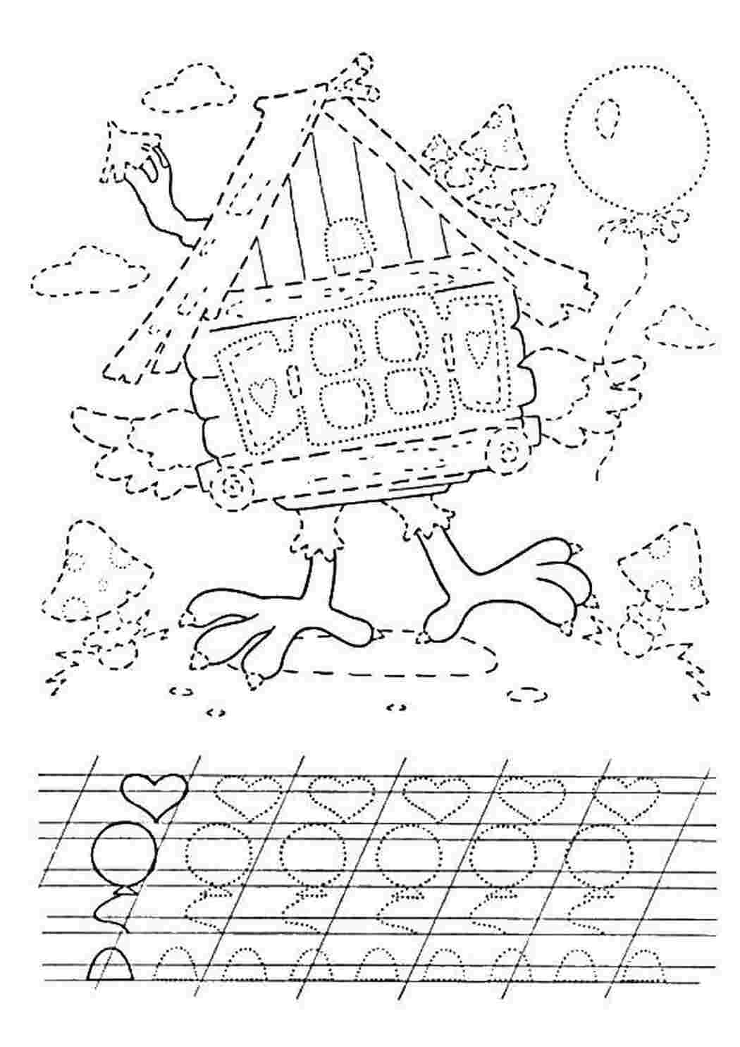 Раскраски Избушка на курих ножках прописи пропись, избушка