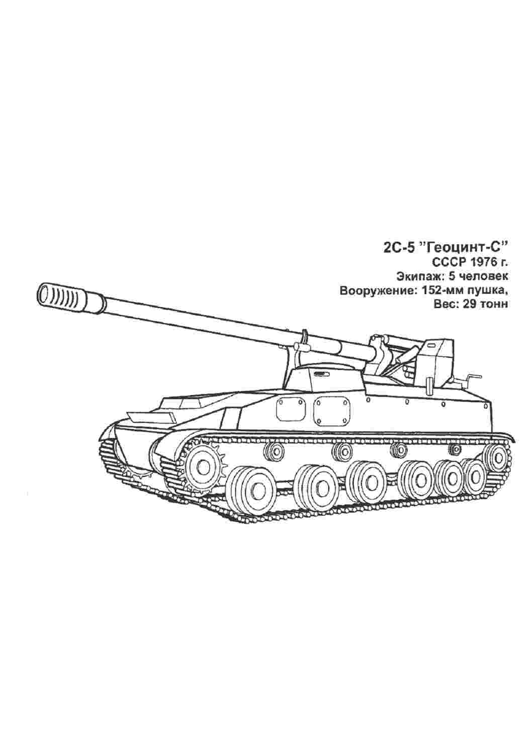 Раскраски танк колеса экипаж вес характеристика описание Раскраски Танки 