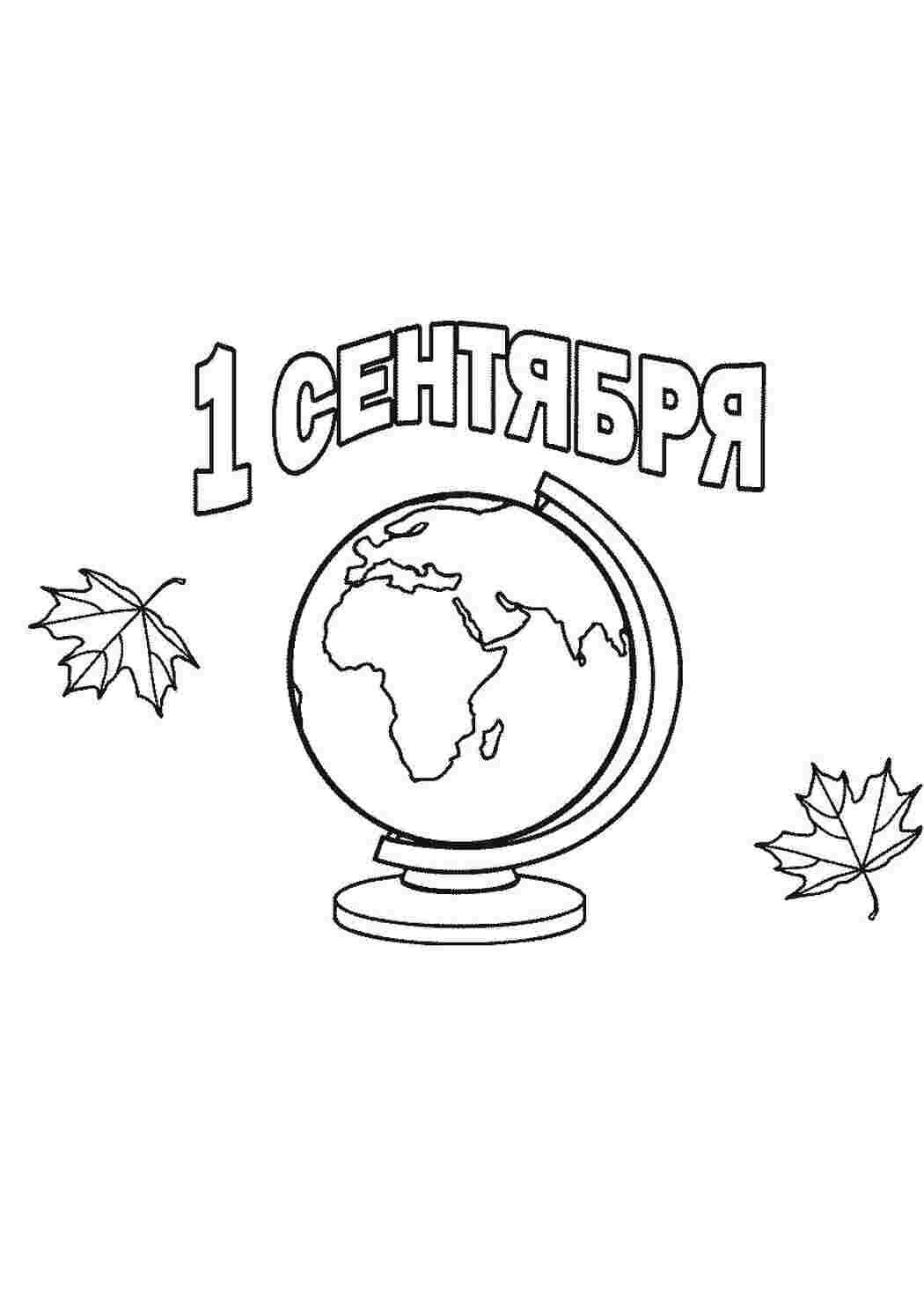 Осень Осень