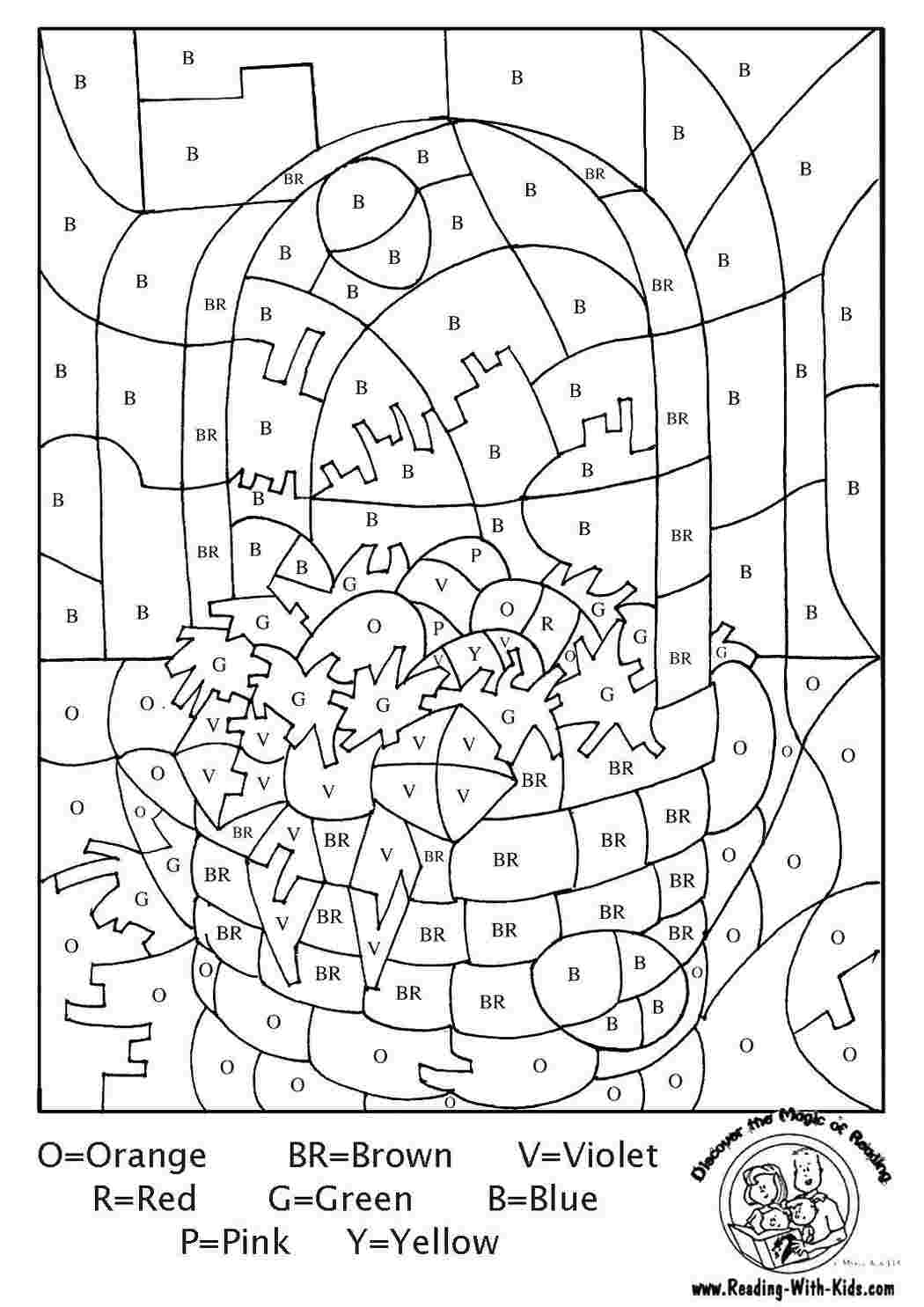 Раскраски Раскрась корзину по цветам По номерам по буквам, по цветам, корзина