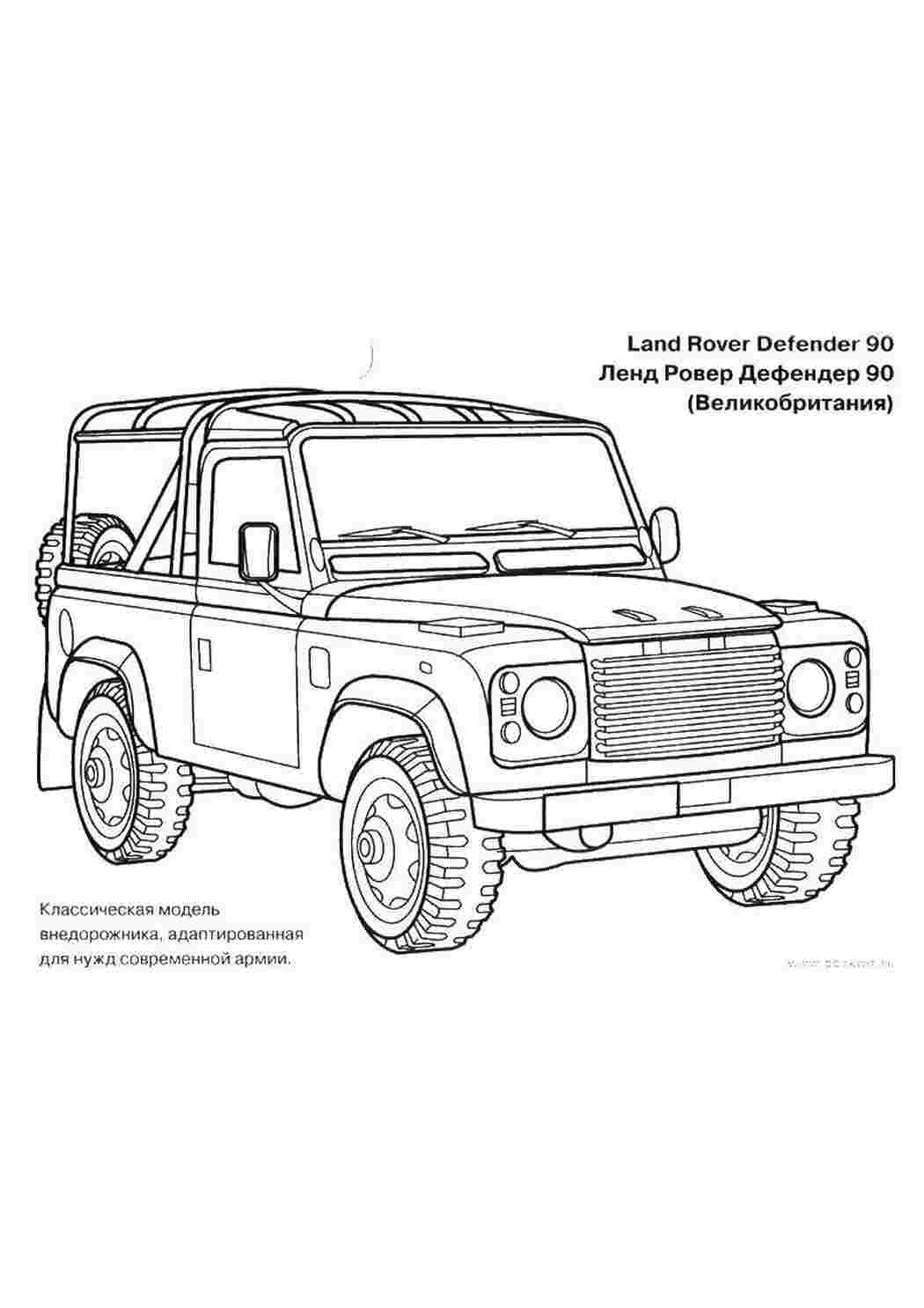 Аэрозольные краски LAND ROVER