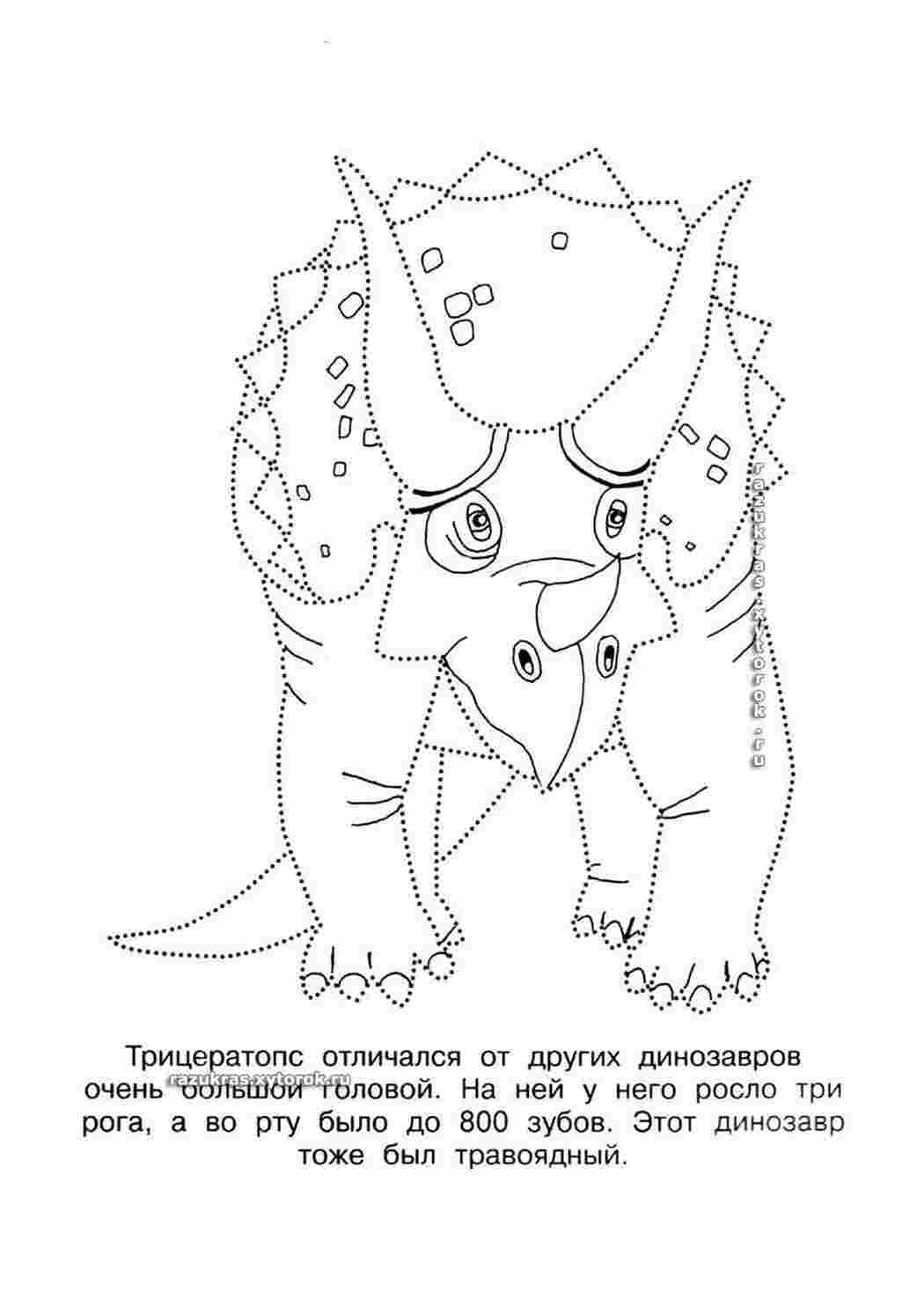 Раскраски, Прописи по точкам 5, прописи цифры пропись, 5, Раскраски соедини  по точкам детская раскраска, соедини и раскрась трицераптоса, Нарисовать по  точкам и раскрасить машины, Задания для подготовки руки к письму. Штриховки