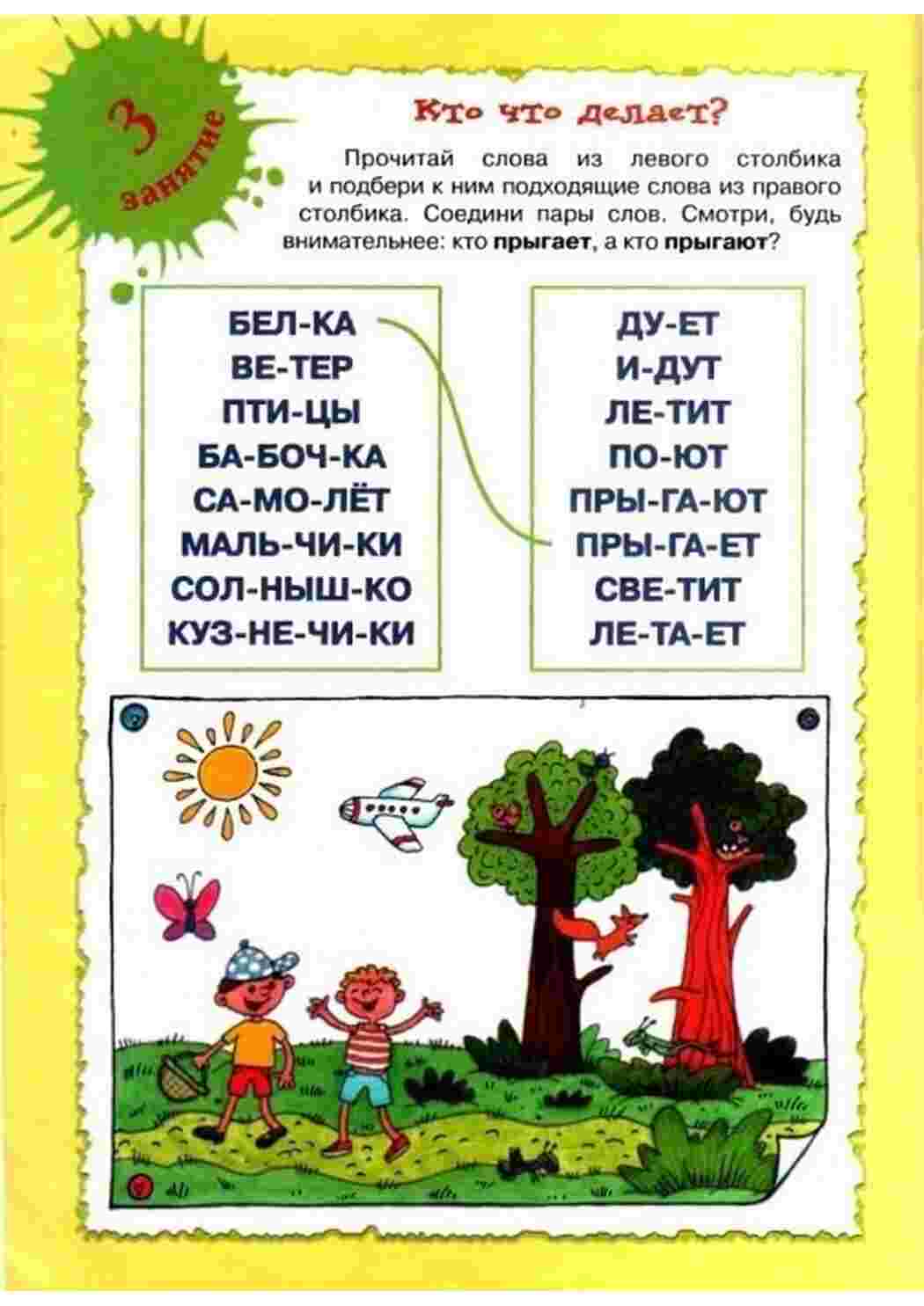 Раскраски, Карточки антонимы. Задания по русскому языку для малышей.  Дошкольная подготовка, Раннее развитие детей. Игра лото на антонимы ,  Поделки из пластиковых стаканчиков, Задания на прохождение лабиринта.  Раннее развитие детей, Нарисуй по