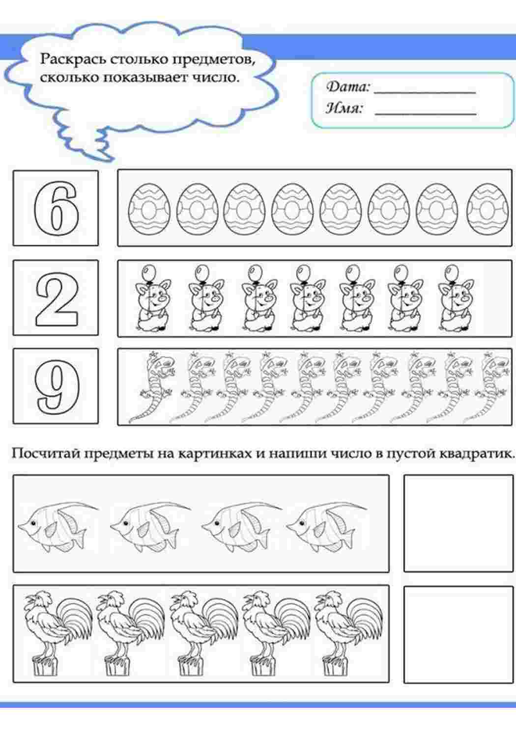 Раскраски для детей – скачать и распечатать бесплатно – Практические задания – Развитие ребенка