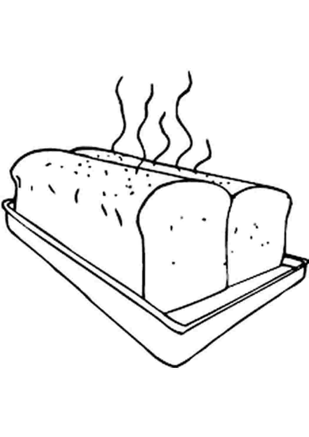 Раскраски Хлеб. Раскраски на тему хлеб. Раскраски на тему еда.           Хлеб. Раскраски на тему еда, хлеб, выпечка. Раскраски для детей на тему еда. Раскраски хлеб. Скачать раскраски с изображением хлеба.                              
