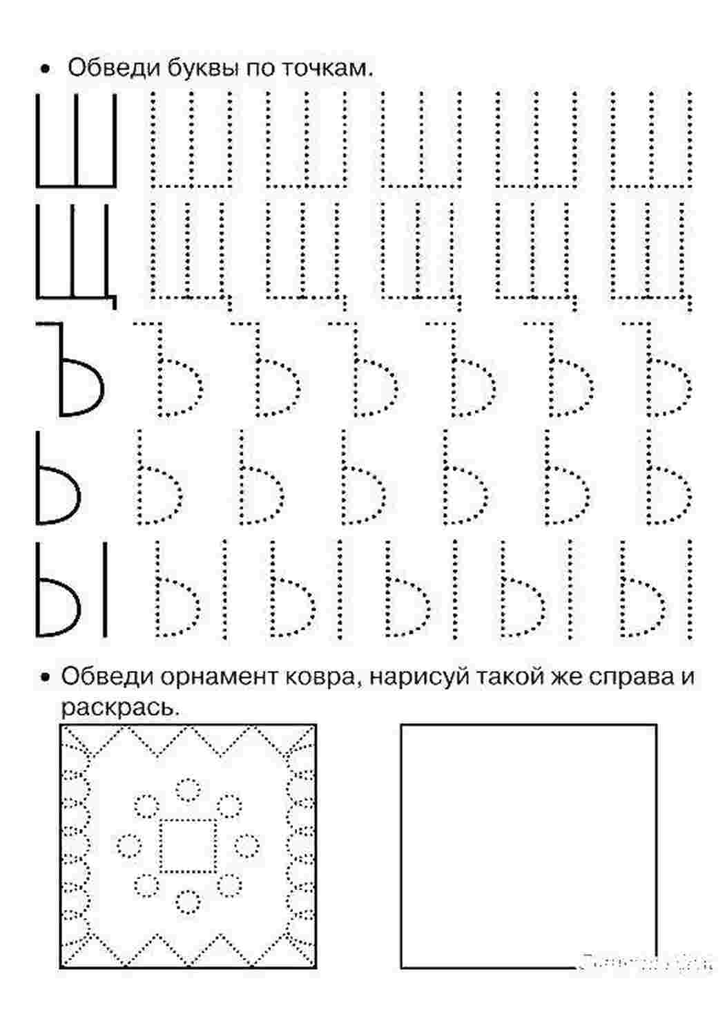 Раскраски Алфавит штриховки для дошкольников алфавит