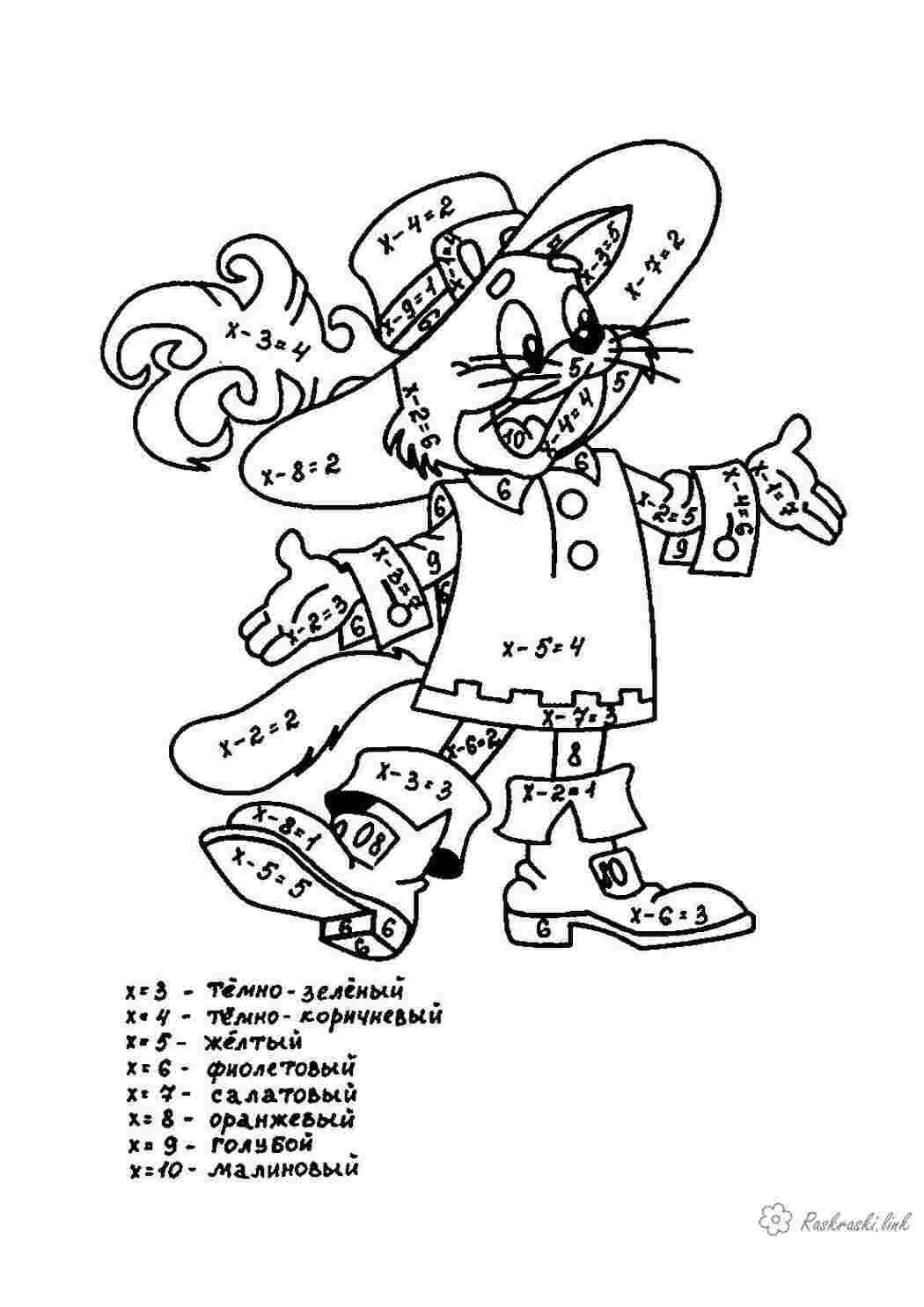 Раскраски математическая раскраска кот в сапогах, мультфильм Раскраски Математические раскраски 3 класс 