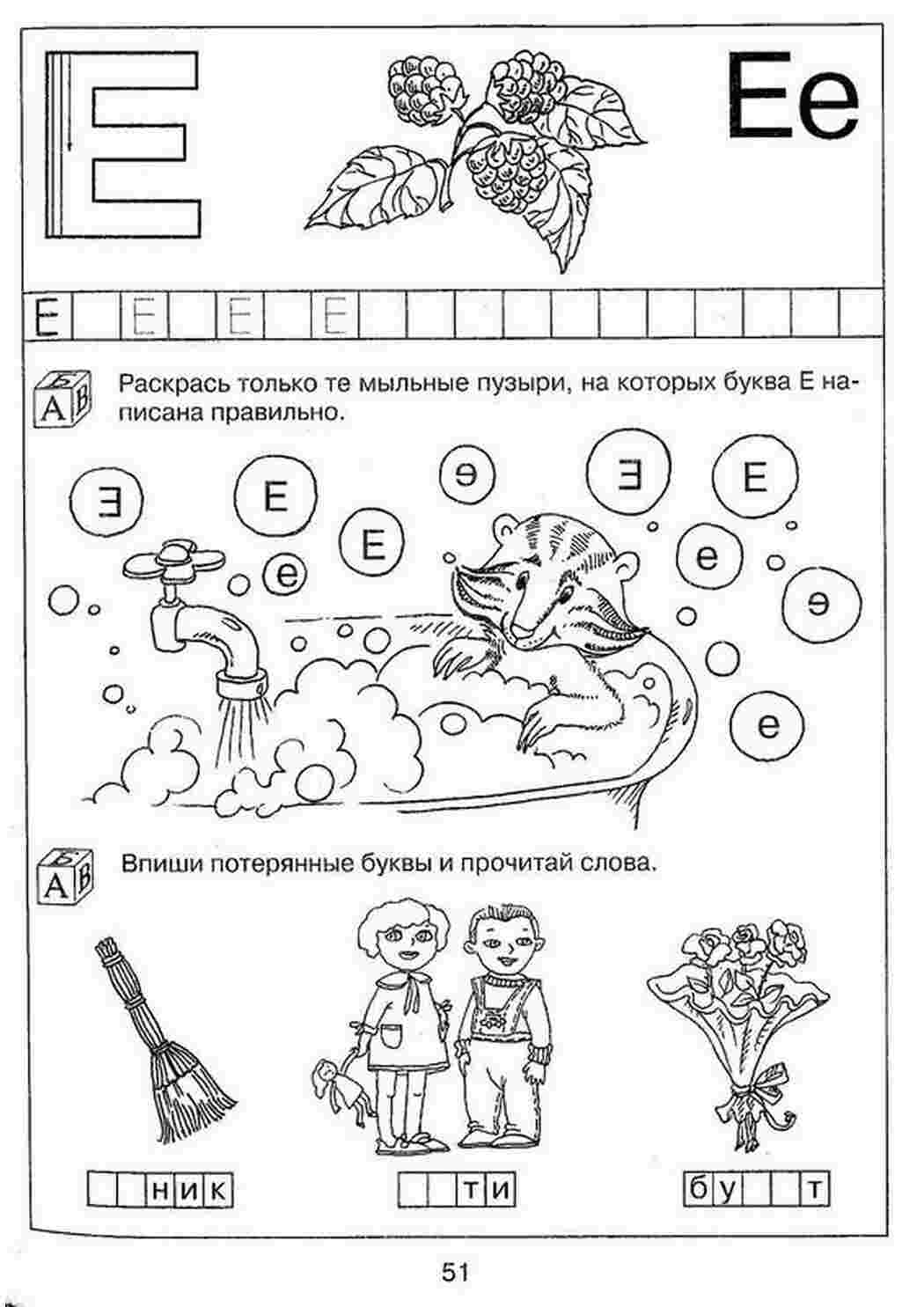  раскраски на тему ребусы для мальчиков и девочек.  раскраски с ребусами для детей. развитие детей                        