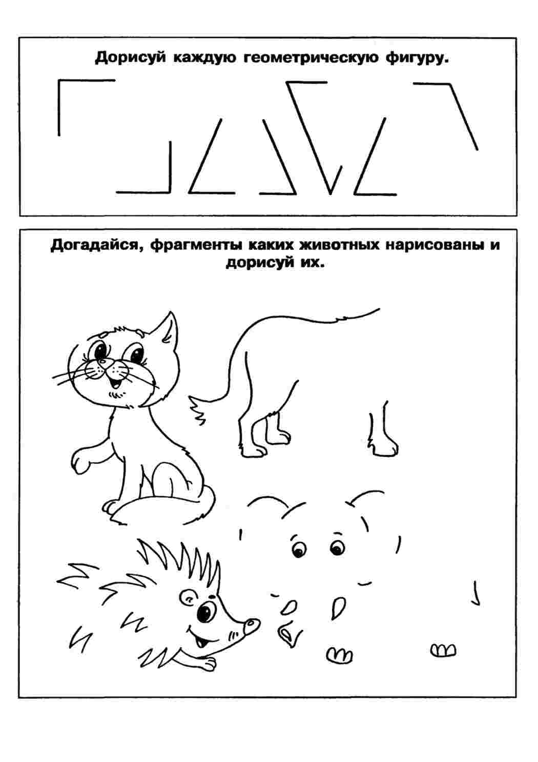 Раскраски Раскраска для детей "Развиваем восприятие детей" развивающие развивающие