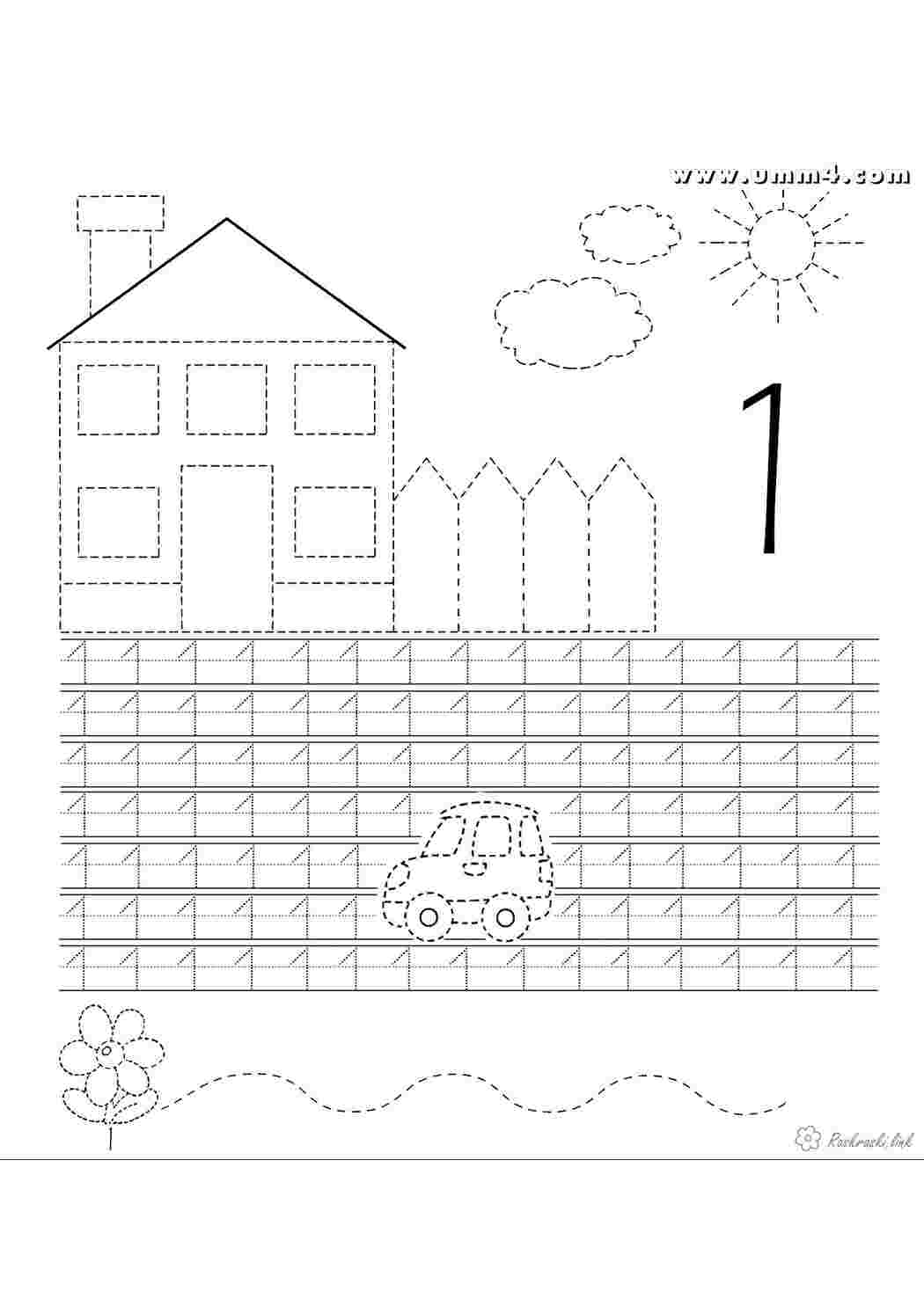 Раскраски Дом солнце цифра один подготовка руки к письму Раскраски Прописи цифры 