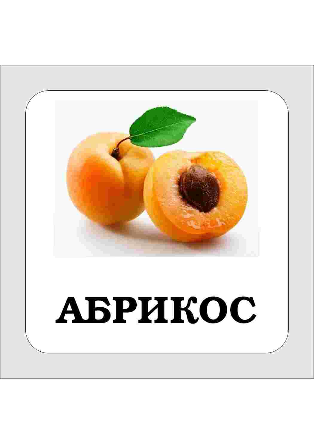 Раннее развитие. Изучаем фрукты в детском саду или центре. 