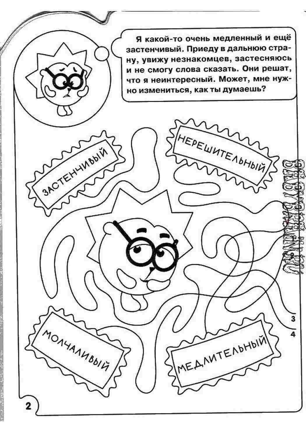 ребусы для детей Обучающая раскраска, логика