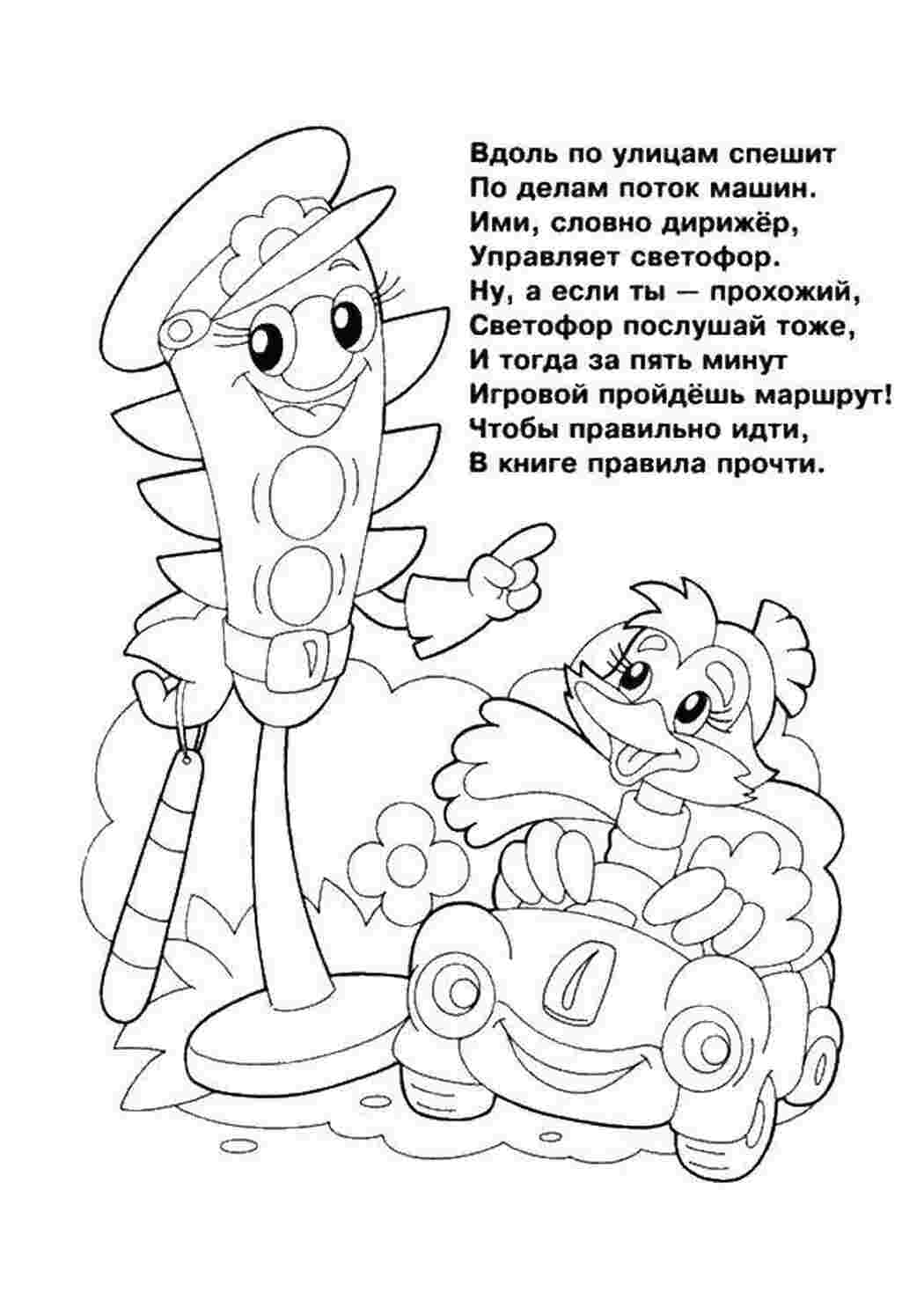 Раскраски Утка едит на машине правила дорожного движения утка, машина, светафор