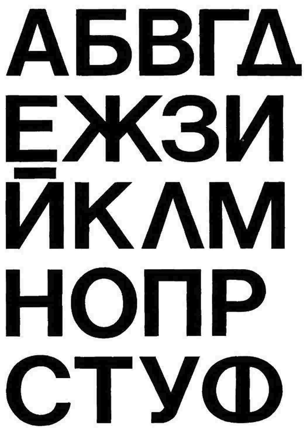 алфавит Алфавит, буквы, слова